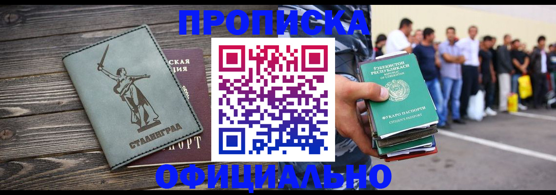 прописка для военкомата в Печоре